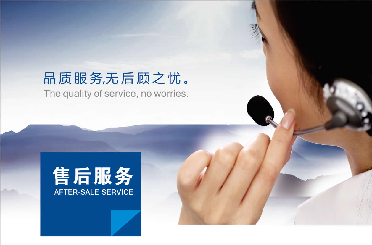 售后服务1.jpg 售后服务1.jpg