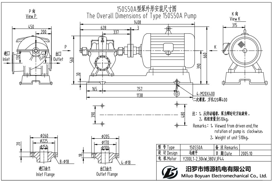 150S50A型蜗壳水平中开式单级双吸离心泵外形安装尺寸图.jpg