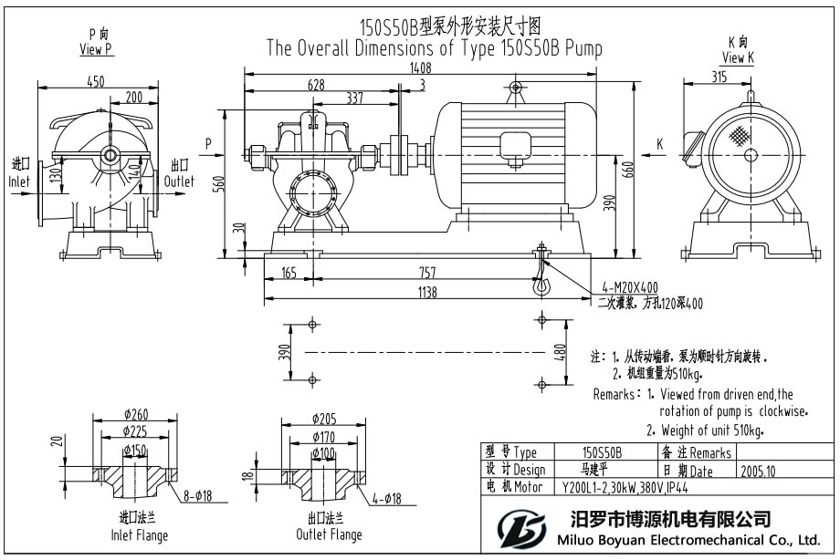 150S50B型蜗壳水平中开式单级双吸离心泵外形安装尺寸图.jpg