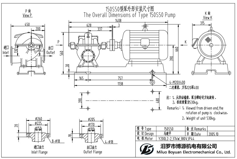 150S50型蜗壳水平中开式单级双吸离心泵外形安装尺寸图