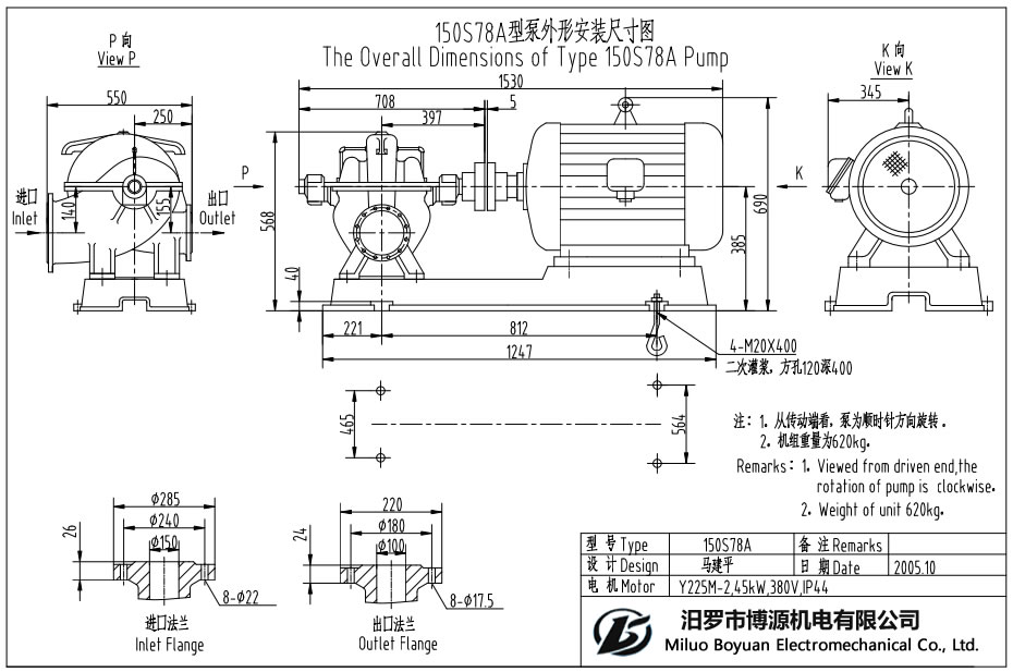 150S78A型蜗壳水平中开式单级双吸离心泵外形安装尺寸图.jpg