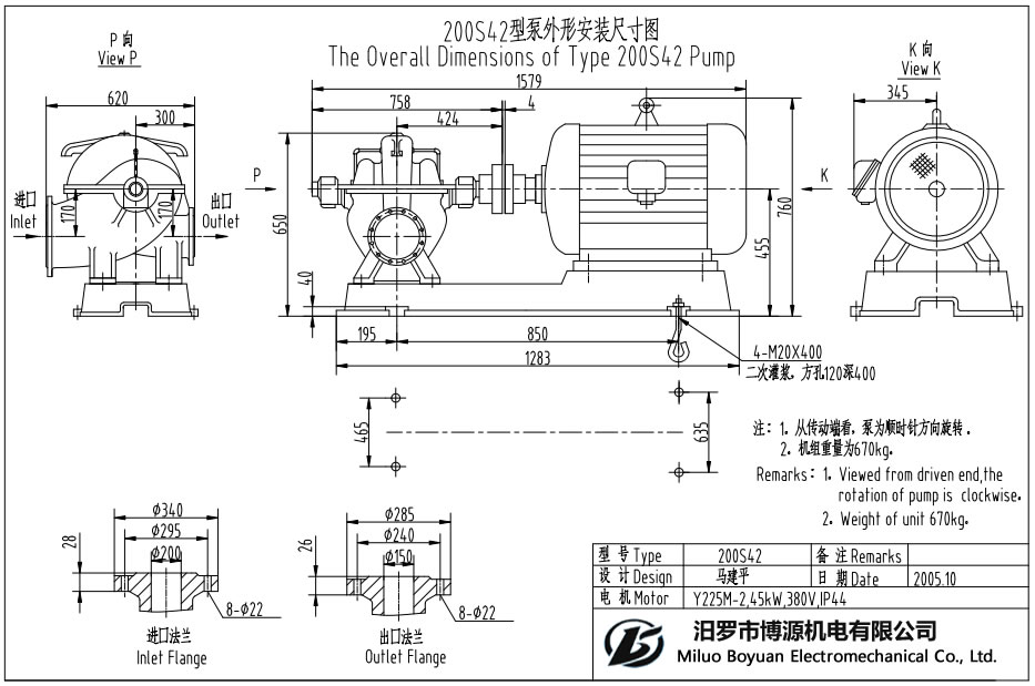 200S42型蜗壳水平中开式单级双吸离心泵外形安装尺寸图
