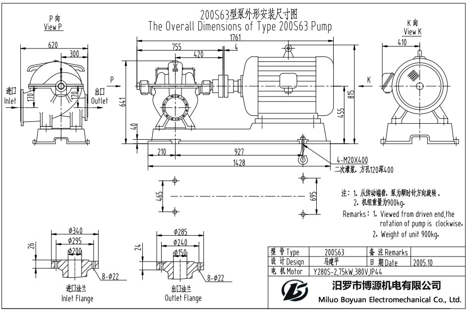 200S63型蜗壳水平中开式单级双吸离心泵外形安装尺寸图