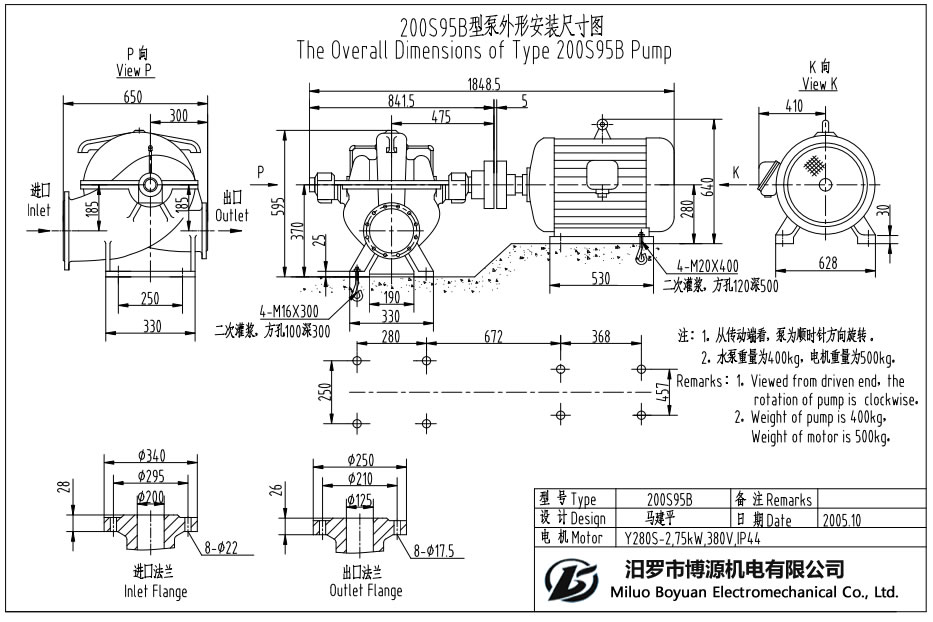 200S95B型蜗壳水平中开式单级双吸离心泵外形安装尺寸图.jpg
