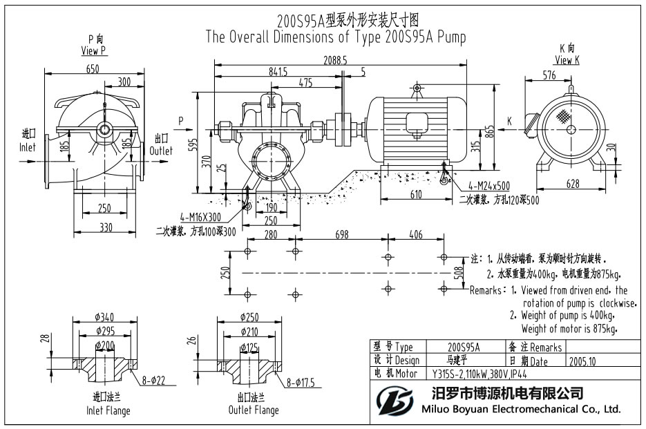 200S95A型蜗壳水平中开式单级双吸离心泵外形安装尺寸图.jpg