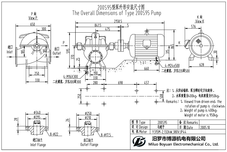 200S95型蜗壳水平中开式单级双吸离心泵外形安装尺寸图