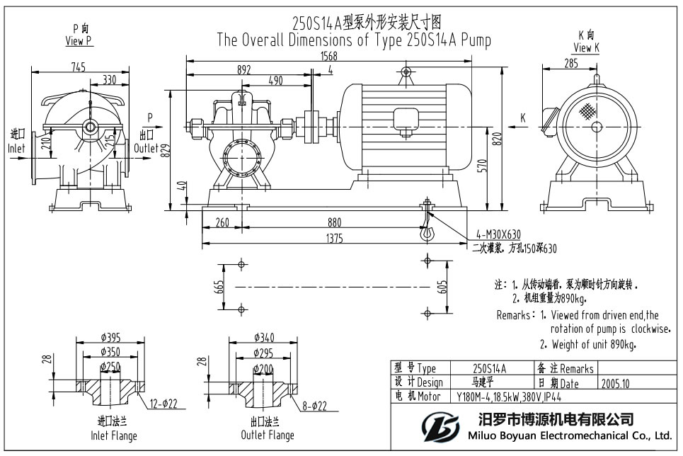250S14A型蜗壳水平中开式单级双吸离心泵外形安装尺寸图.jpg