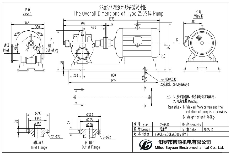250S14型蜗壳水平中开式单级双吸离心泵外形安装尺寸图