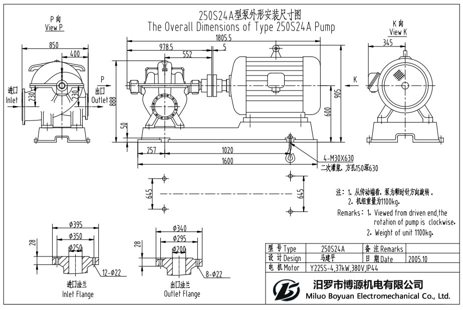 250S24A型蜗壳水平中开式单级双吸离心泵外形安装尺寸图.jpg