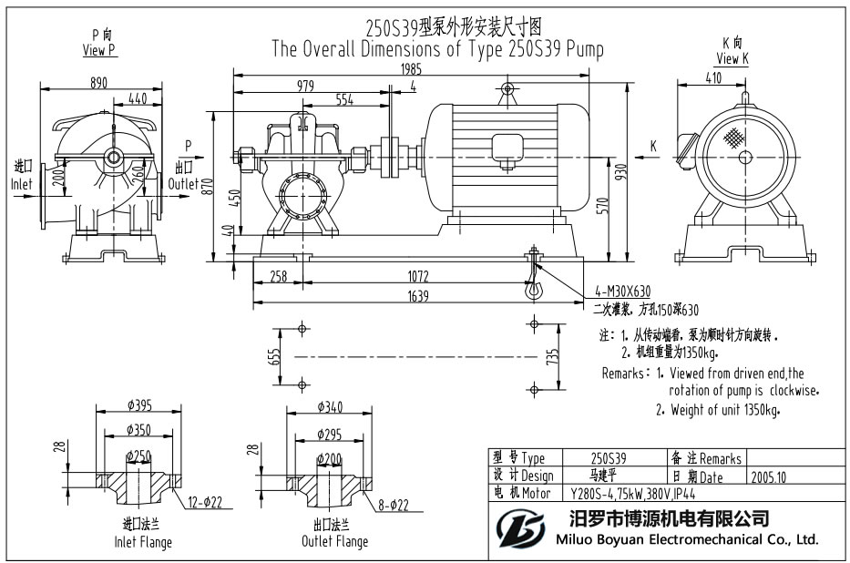 250S39型蜗壳水平中开式单级双吸离心泵外形安装尺寸图