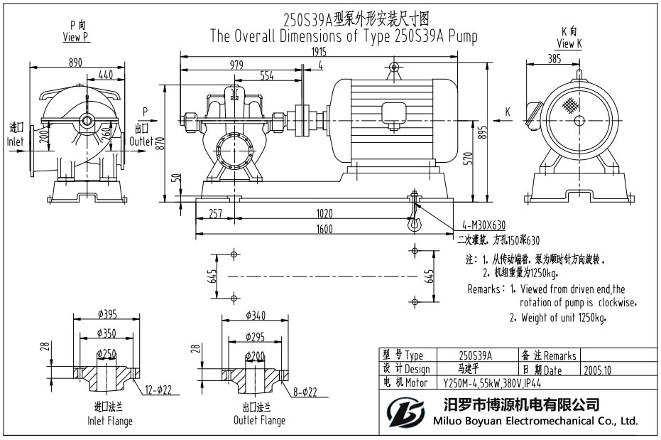 250S39A型蜗壳水平中开式单级双吸离心泵外形安装尺寸图.jpg