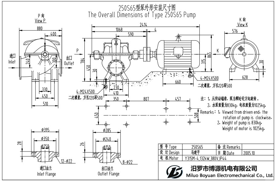 250S65型蜗壳水平中开式单级双吸离心泵外形安装尺寸图