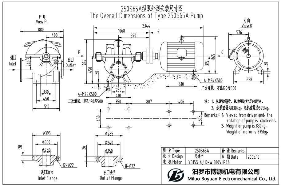 250S65A型蜗壳水平中开式单级双吸离心泵外形安装尺寸图.jpg