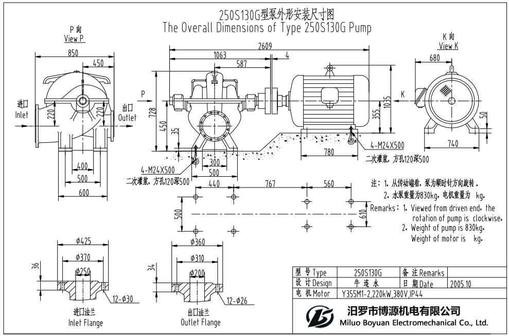 250S130G型蜗壳水平中开式单级双吸离心泵外形安装尺寸图.jpg