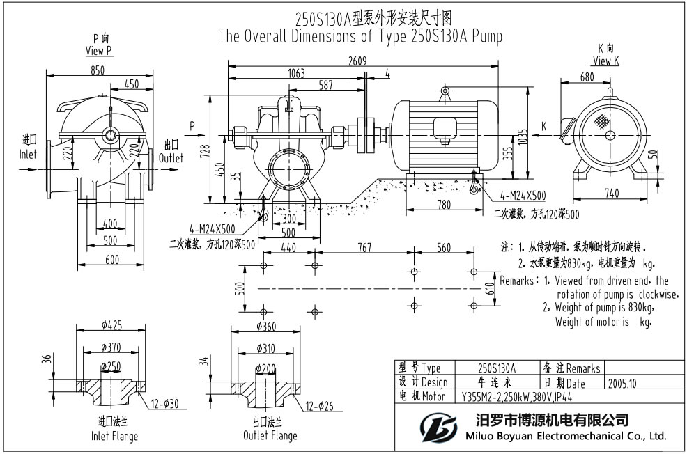 250S130A型蜗壳水平中开式单级双吸离心泵外形安装尺寸图.jpg