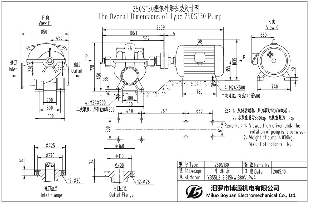 250S130型蜗壳水平中开式单级双吸离心泵外形安装尺寸图