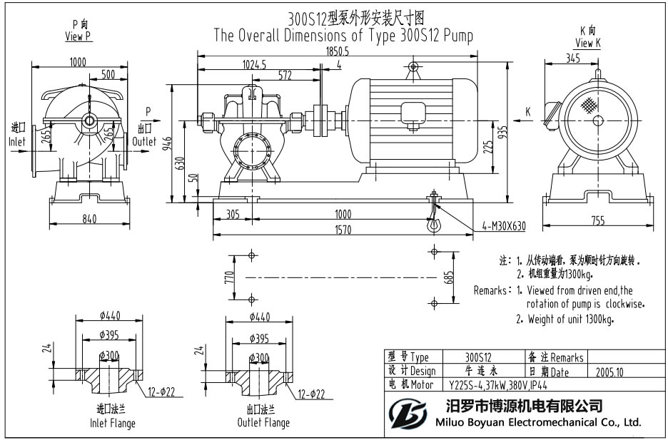 300S12型水平中开蜗壳式单级双吸离心泵外形安装尺寸图