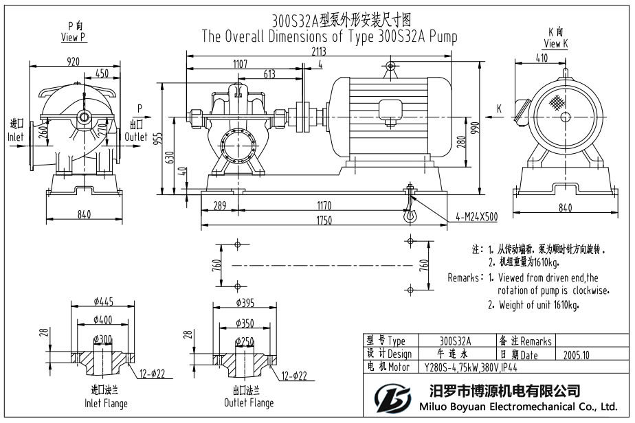 300S32A型水平中开蜗壳式单级双吸离心泵外形安装尺寸图.jpg