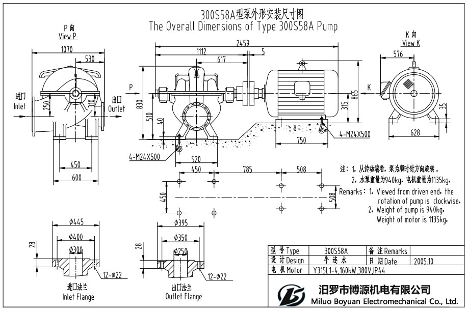 300S58型水平中开蜗壳式单级双吸离心泵外形安装尺寸图