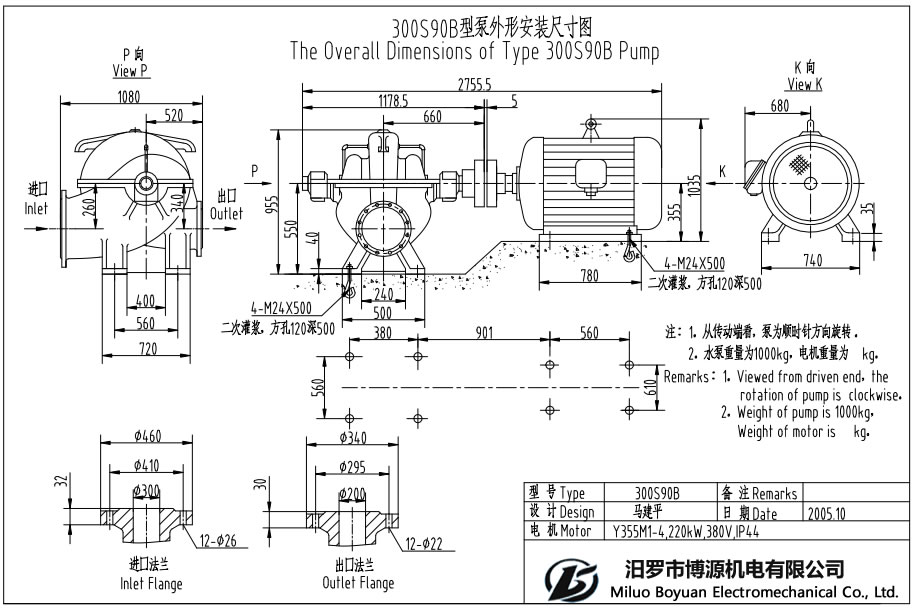 300S90B型水平中开蜗壳式单级双吸离心泵外形安装尺寸图.jpg