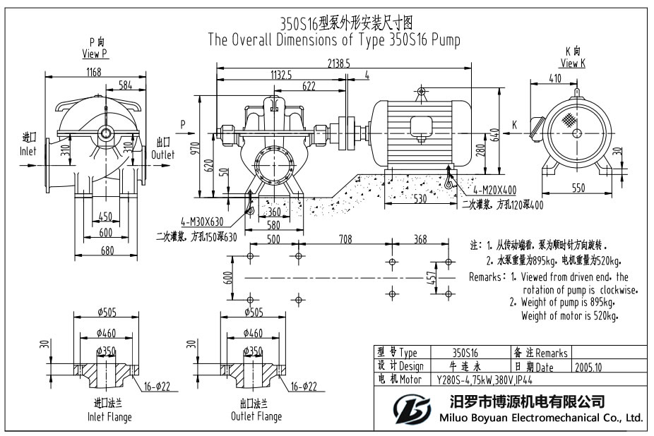 350S16型水平中开蜗壳式单级双吸离心泵外形安装尺寸图