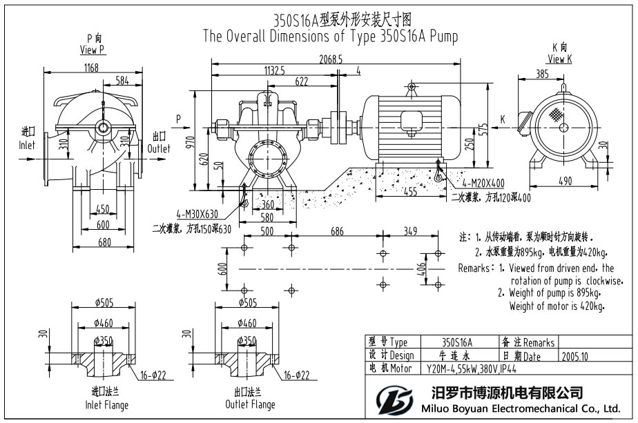 350S16A型水平中开蜗壳式单级双吸离心泵外形安装尺寸图.jpg