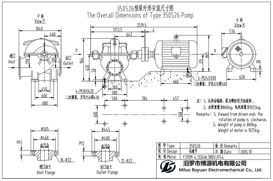 350S26型水平中开蜗壳式单级双吸离心泵外形安装尺寸图
