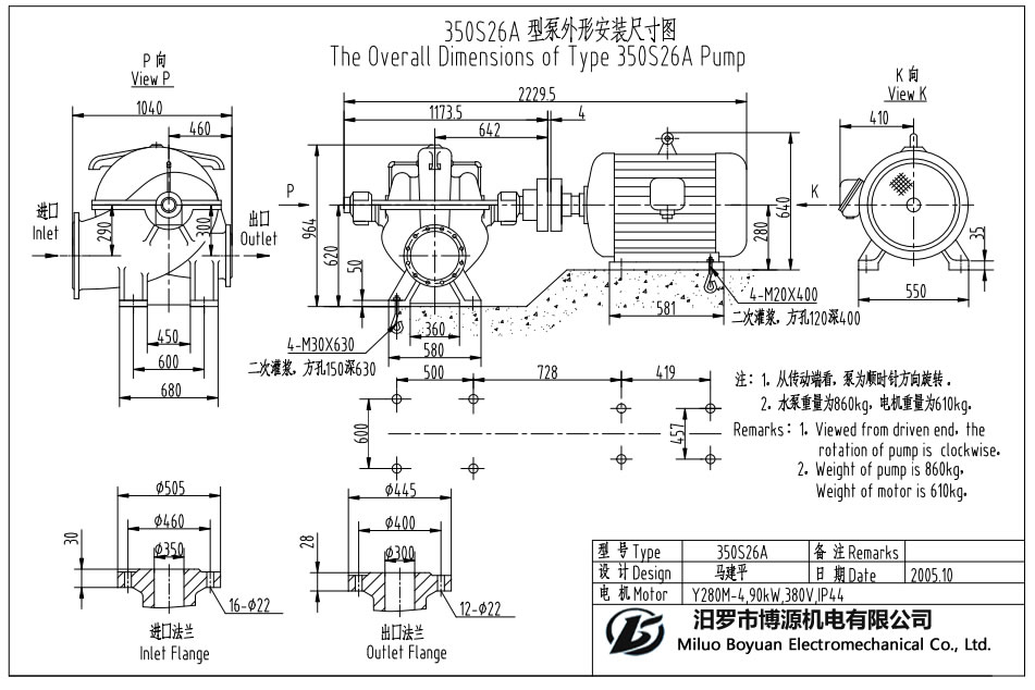 350S26A 型水平中开蜗壳式单级双吸离心泵外形安装尺寸图.jpg