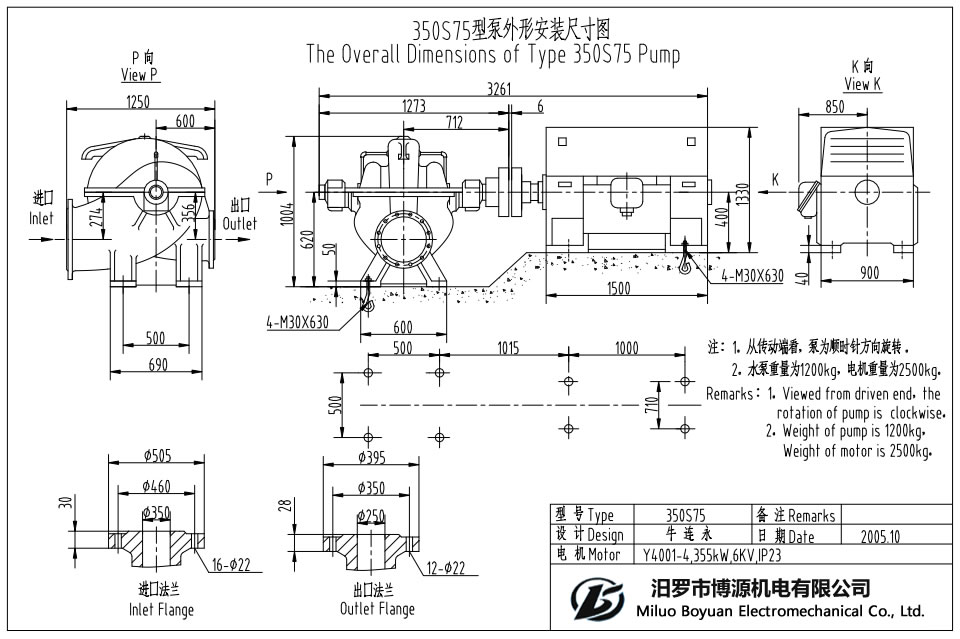 350S75型水平中开蜗壳式单级双吸离心泵外形安装尺寸图