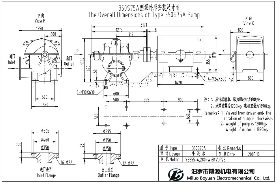 350S75A型水平中开蜗壳式单级双吸离心泵外形安装尺寸图.jpg