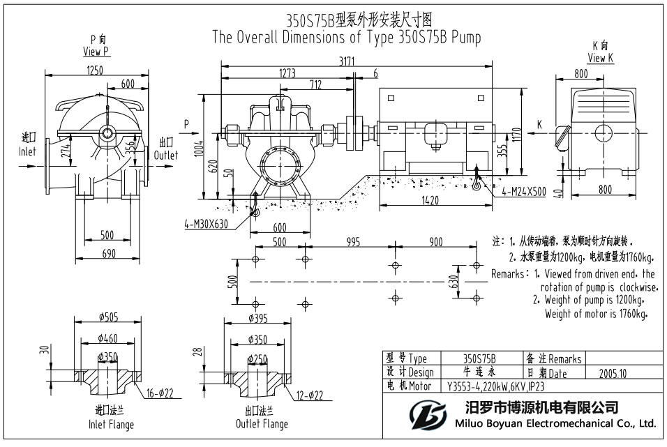 350S75B型水平中开蜗壳式单级双吸离心泵外形安装尺寸图.jpg