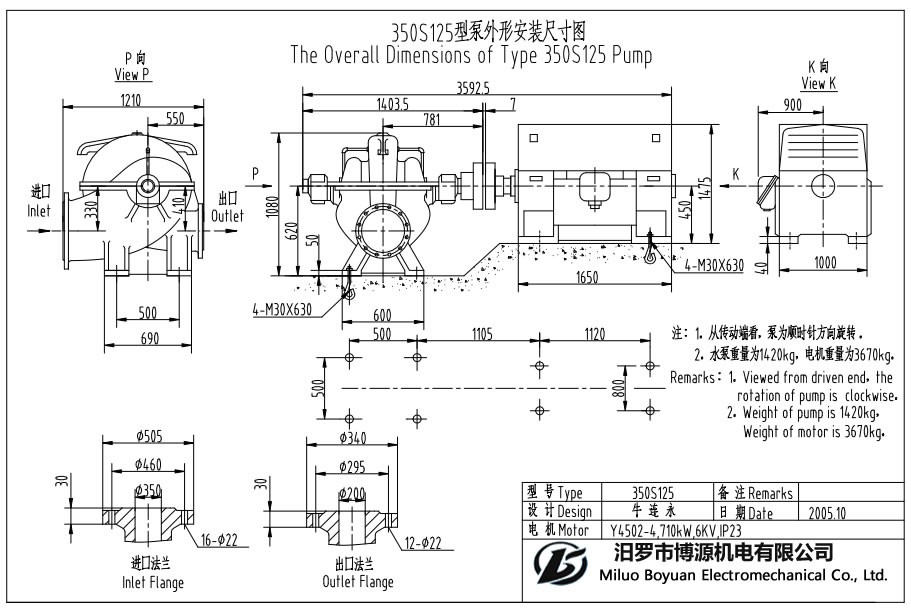 350S125型水平中开蜗壳式单级双吸离心泵外形安装尺寸图