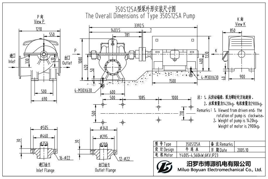 350S125A型水平中开蜗壳式单级双吸离心泵外形安装尺寸图.jpg