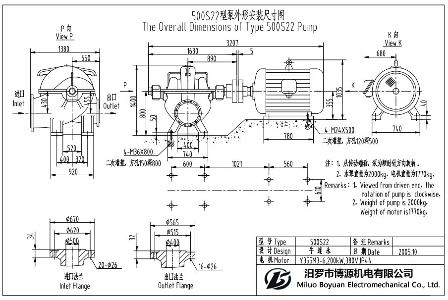 500S22型水平中开蜗壳式单级双吸离心泵外形安装尺寸图