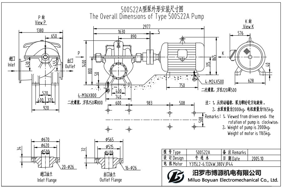 500S22A型水平中开蜗壳式单级双吸离心泵外形安装尺寸图.jpg