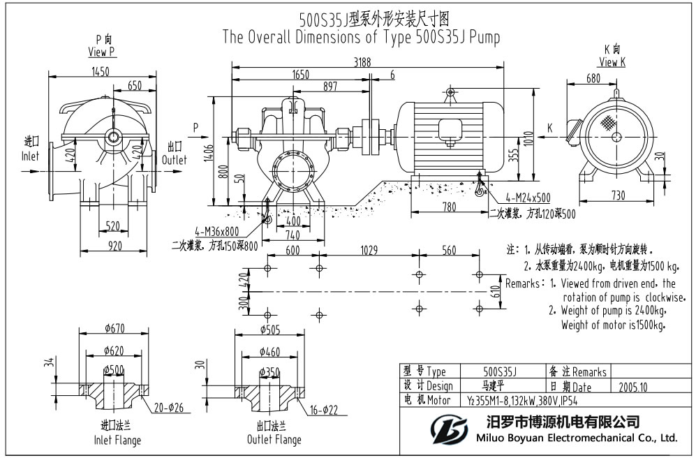 500S35J型水平中开蜗壳式单级双吸离心泵外形安装尺寸图.jpg
