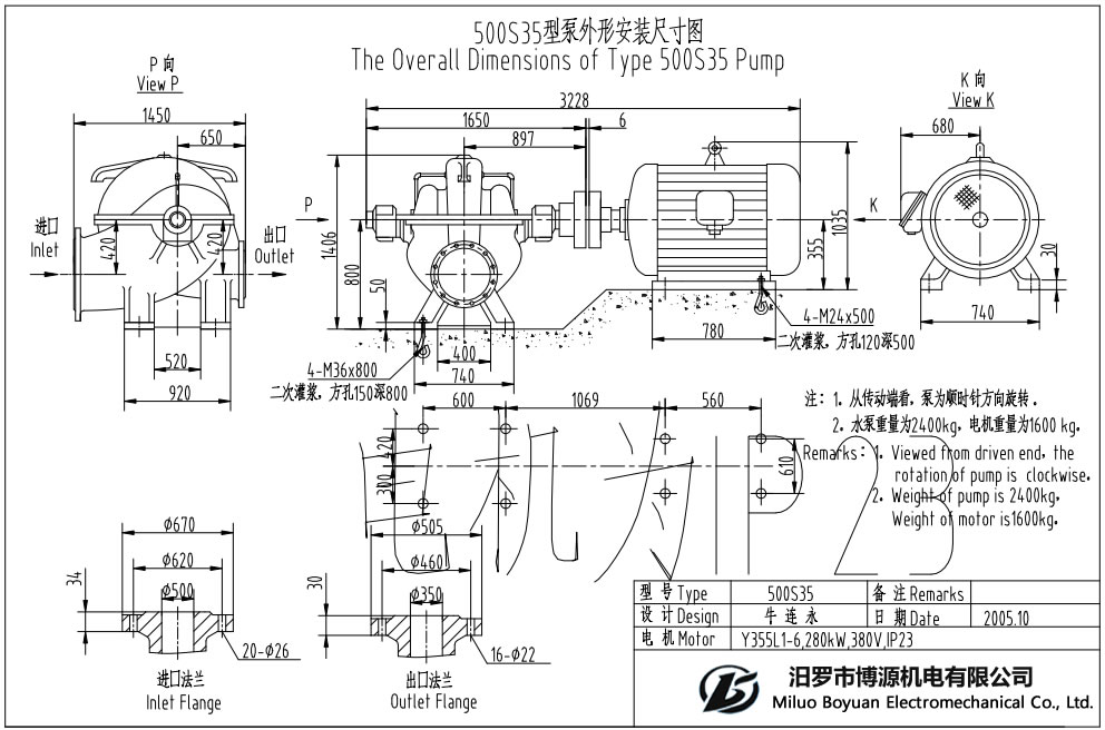 500S35型水平中开蜗壳式单级双吸离心泵外形安装尺寸图