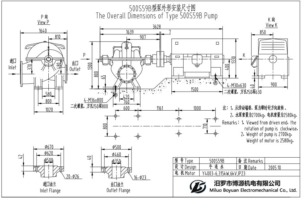 500S59B型水平中开蜗壳式单级双吸离心泵外形安装尺寸图.jpg
