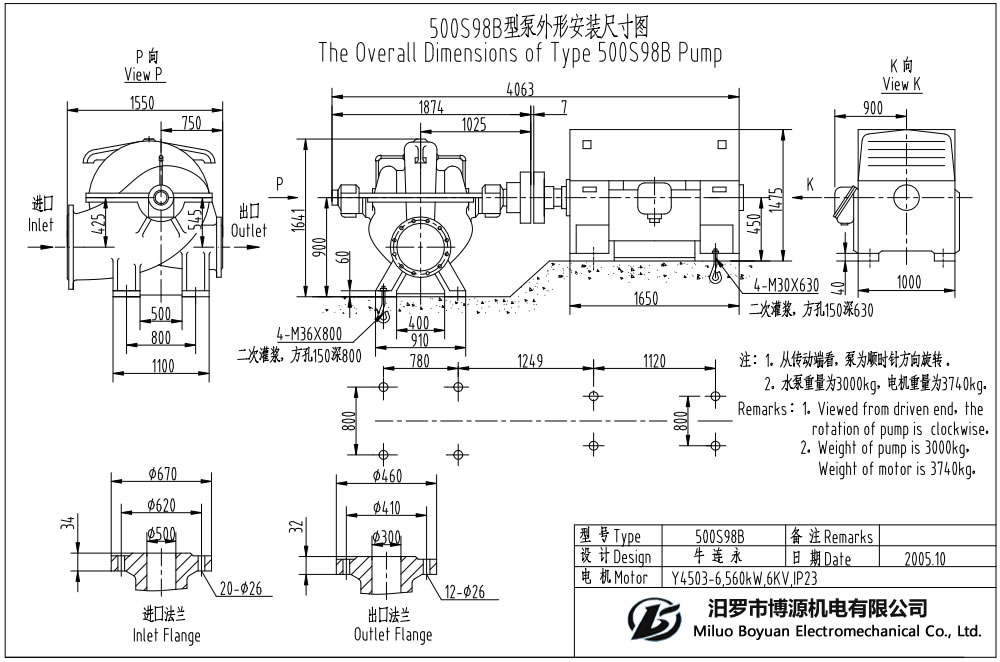 500S98B型水平中开蜗壳式单级双吸离心泵外形安装尺寸图.jpg