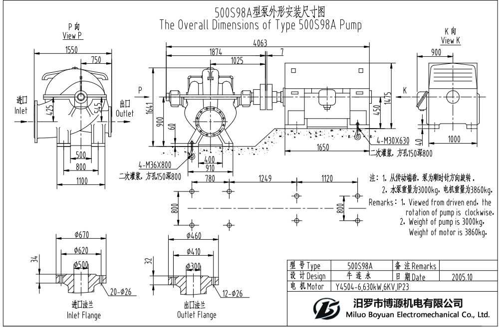 500S98A型水平中开蜗壳式单级双吸离心泵外形安装尺寸图.jpg