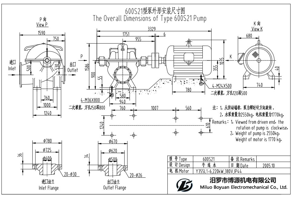 600S21型水平中开蜗壳式单级双吸离心泵外形安装尺寸图