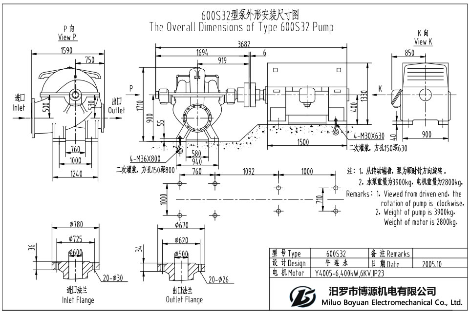 600S32型水平中开蜗壳式单级双吸离心泵外形安装尺寸图