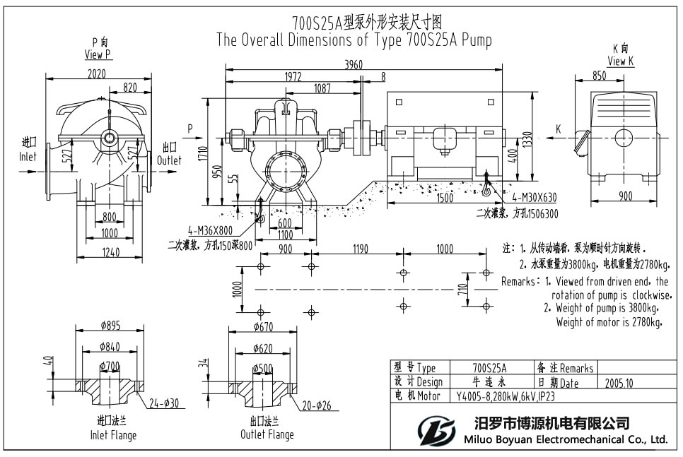 700S25A型水平中开蜗壳式单级双吸离心泵外形安装尺寸图.jpg