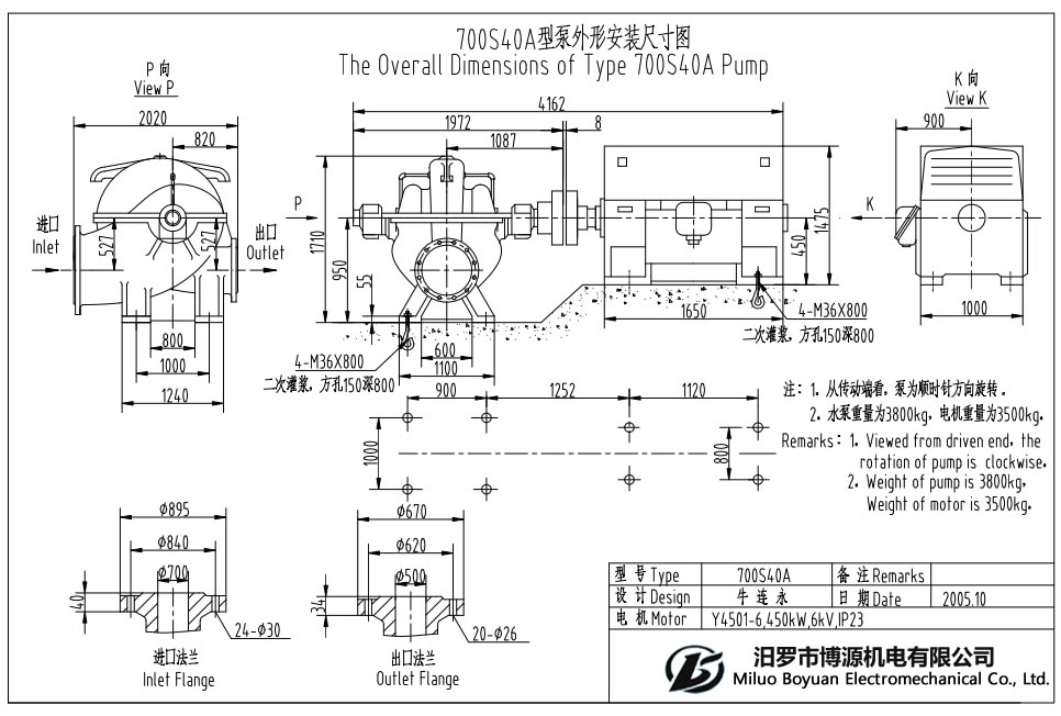 700S40A型水平中开蜗壳式单级双吸离心泵外形安装尺寸图.jpg