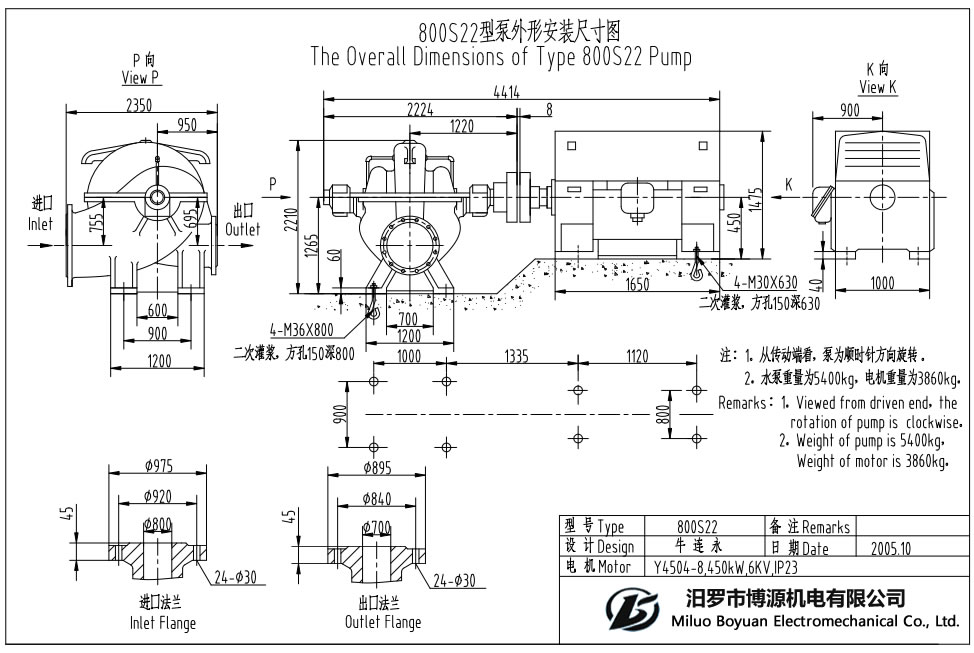 800S22型水平中开蜗壳式单级双吸离心泵外形安装尺寸图