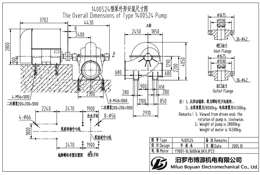 1200S24型水平中开蜗壳式单级双吸离心泵外形安装尺寸图